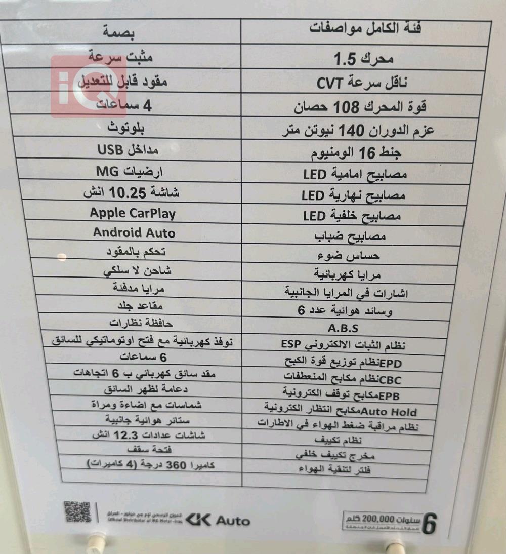 ام جي 5